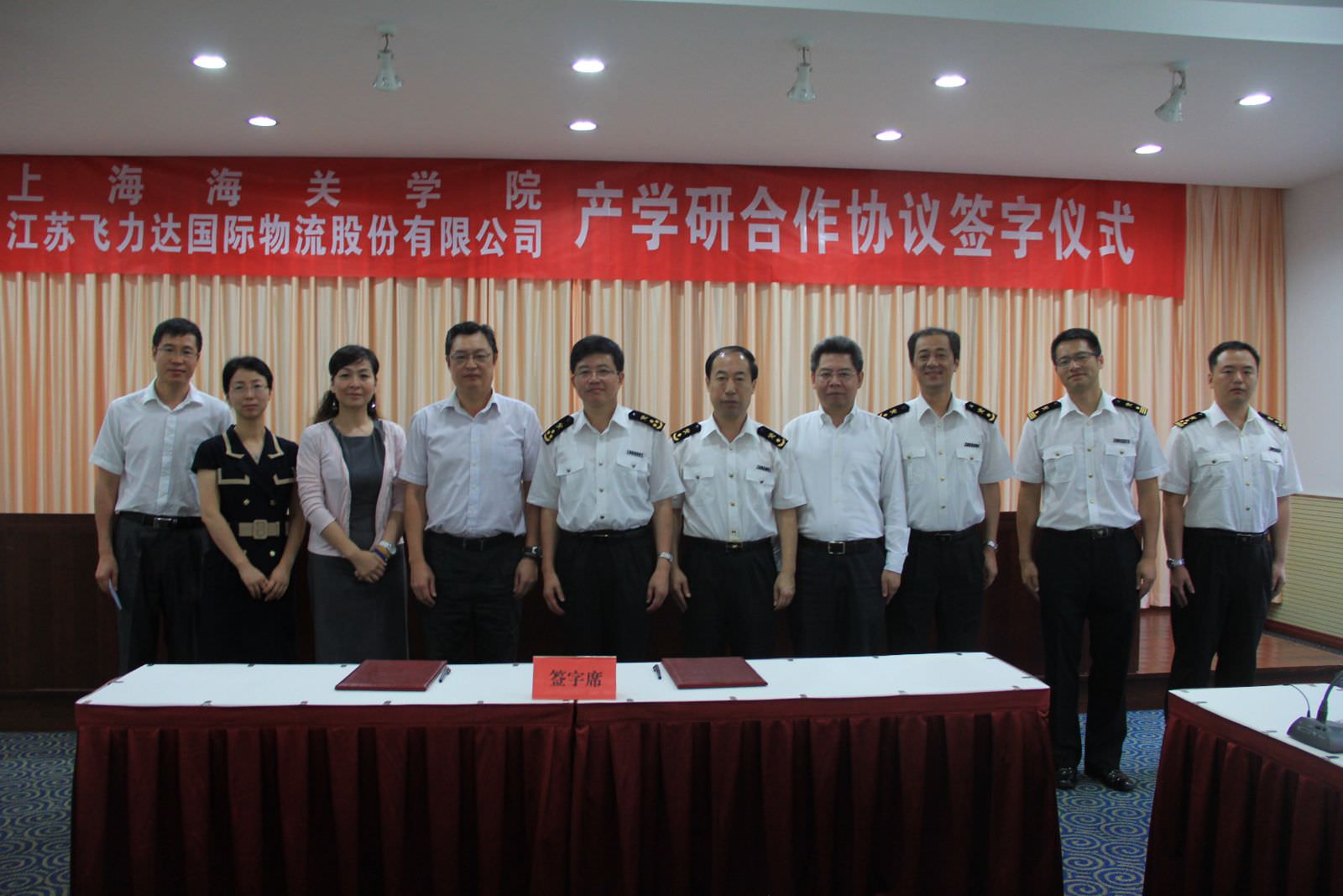 飛力達攜手海關學員   正式開展產(chǎn)學研合作