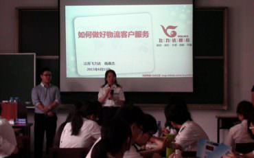 飛力達(dá):與上海海關(guān)學(xué)院第一次課程合作