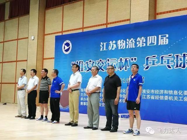 飛力達：乒乓與人共美