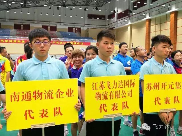 飛力達：乒乓與人共美