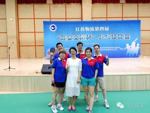 飛力達：乒乓與人共美