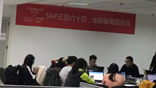 飛力達：SAP來了