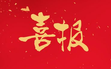 飛力達獲評中交協(xié)2022年度全國先進物流企業(yè)