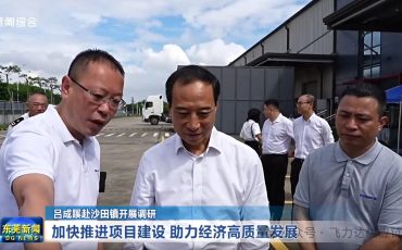 東莞市委副書記、市長(zhǎng)呂成蹊調(diào)研東莞飛力達(dá)